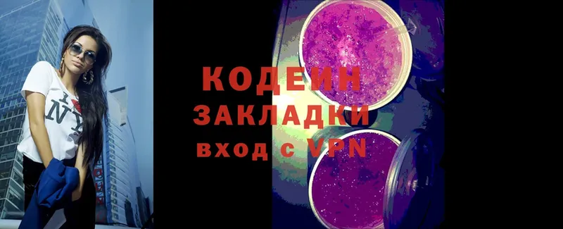 Кодеиновый сироп Lean напиток Lean (лин)  где найти   Каргополь 