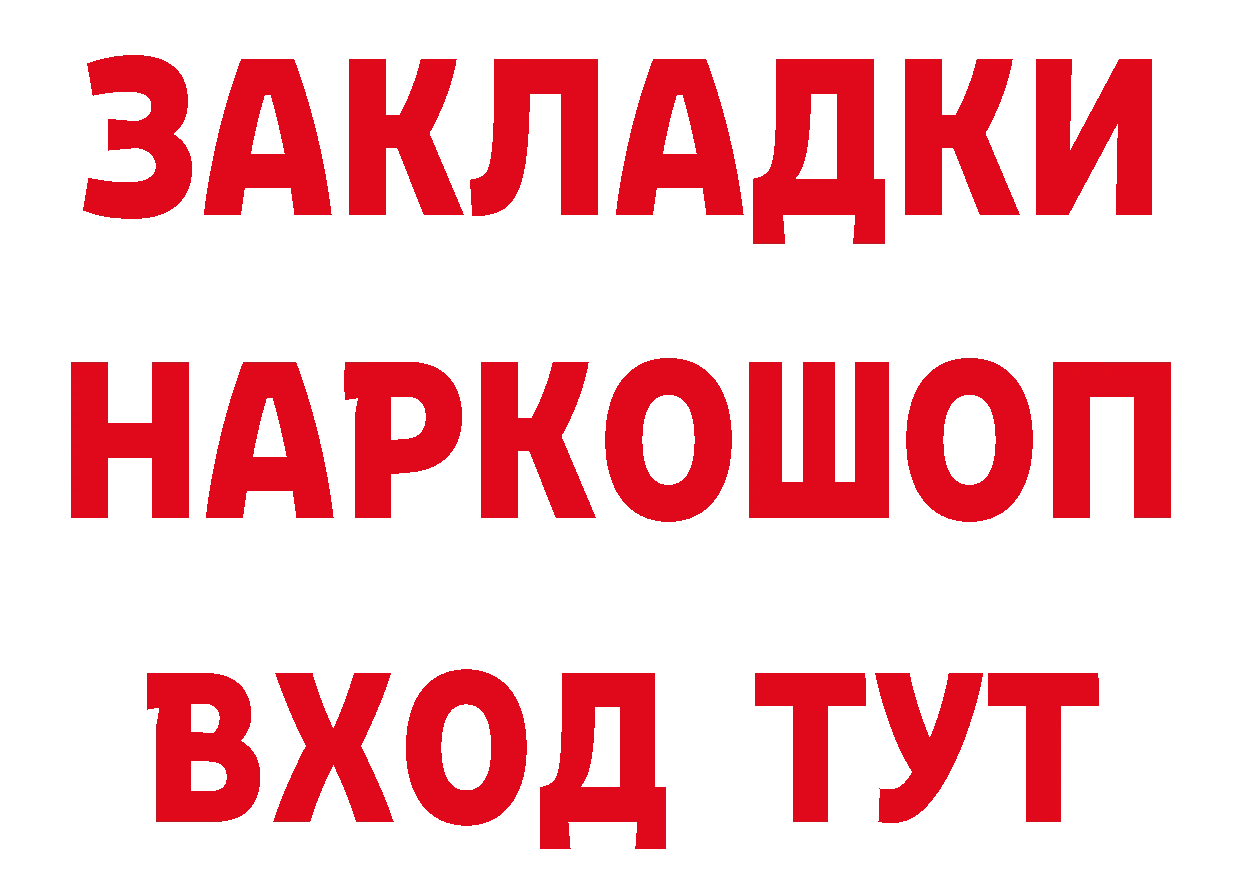 БУТИРАТ оксибутират как войти это гидра Каргополь