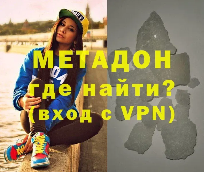 Метадон methadone  Каргополь 